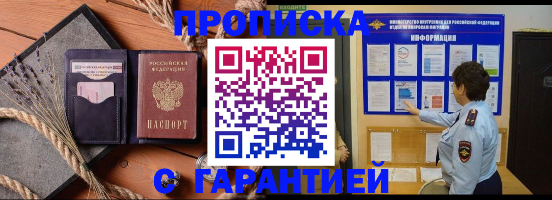 временная регистрация в Владимирской области