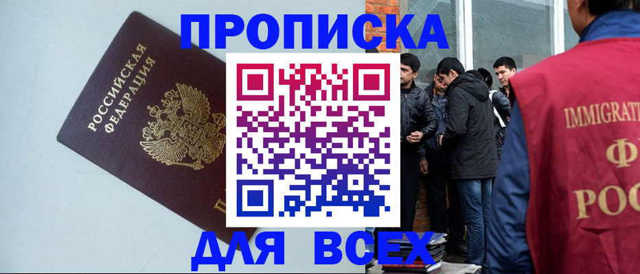 временная регистрация надежно в Владимирской области