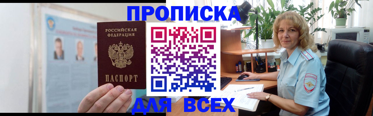 временная регистрация поиск в Владимирской области