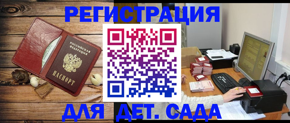 временная регистрация в Владимирской области